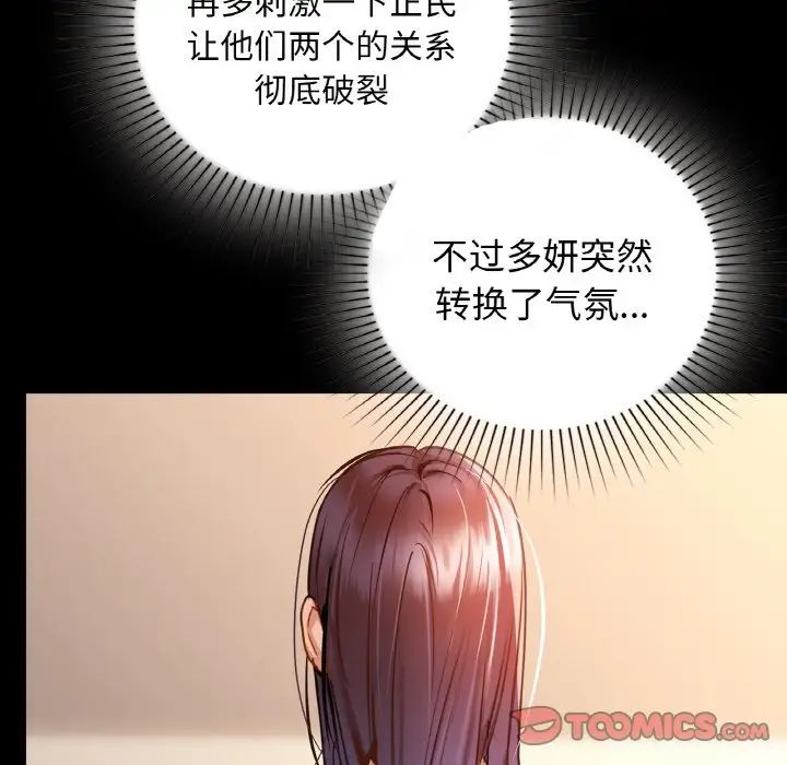 咖啡因第22话