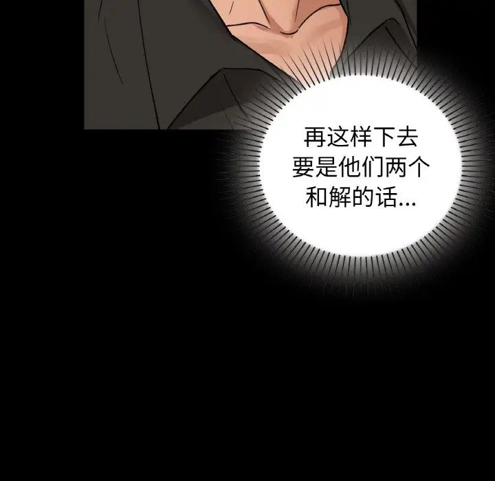 咖啡因第22话