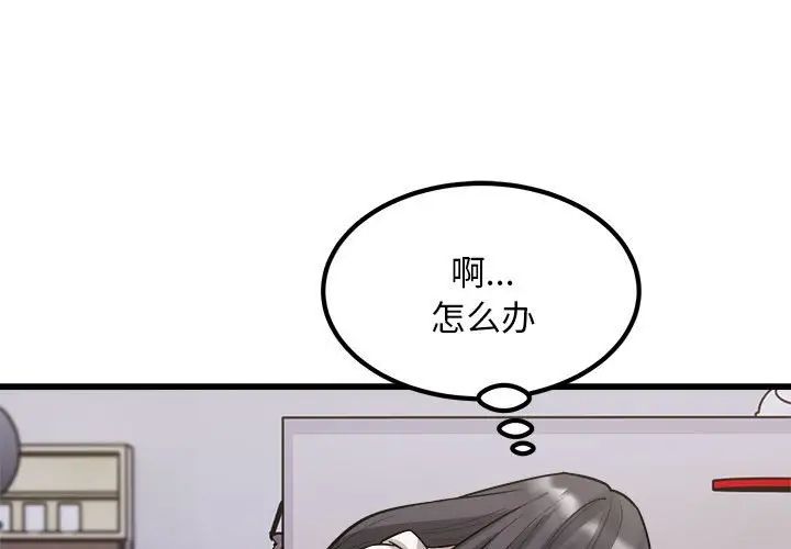 好运出租车第23话