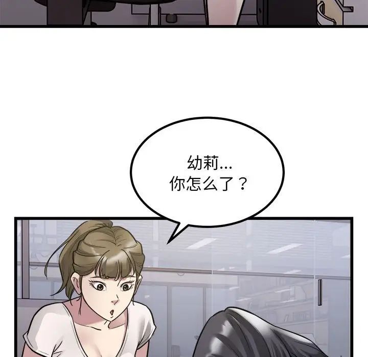 好运出租车第23话