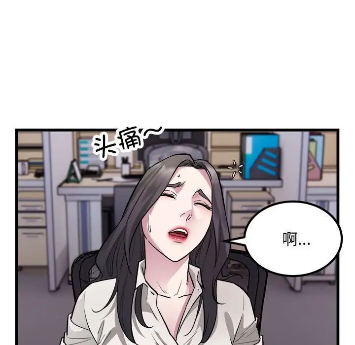 好运出租车第23话