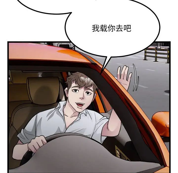好运出租车第23话
