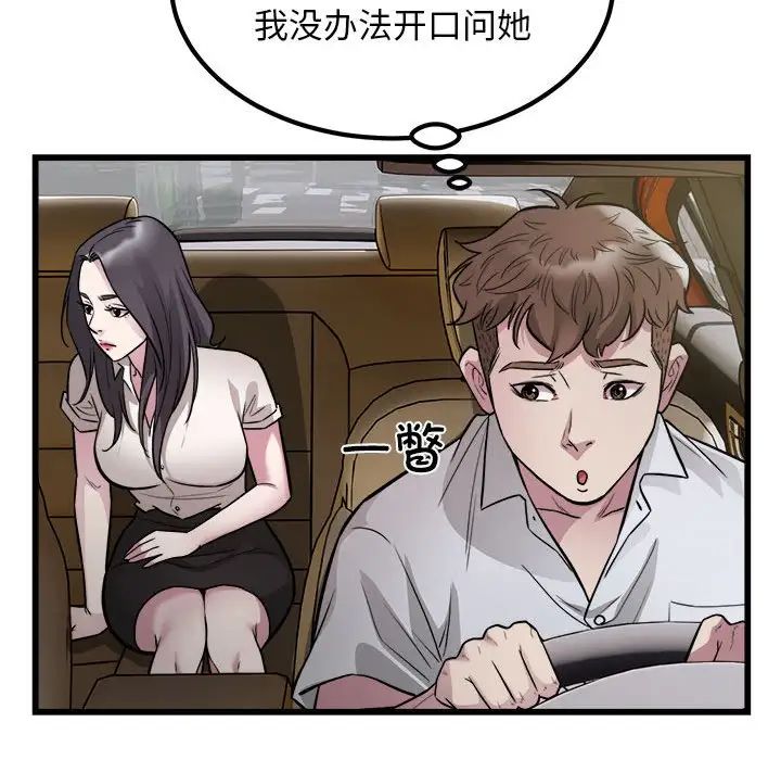 好运出租车第23话