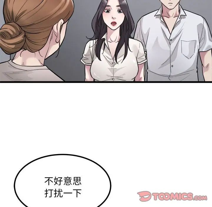好运出租车第23话