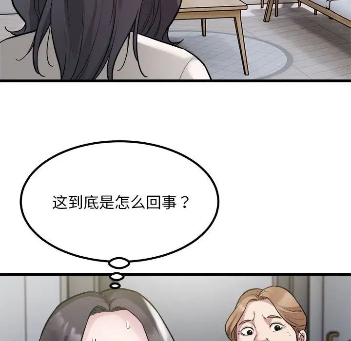好运出租车第23话