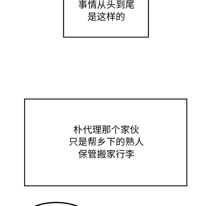 好运出租车第23话