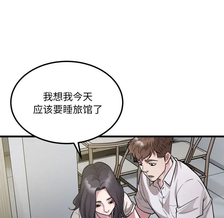 好运出租车第23话