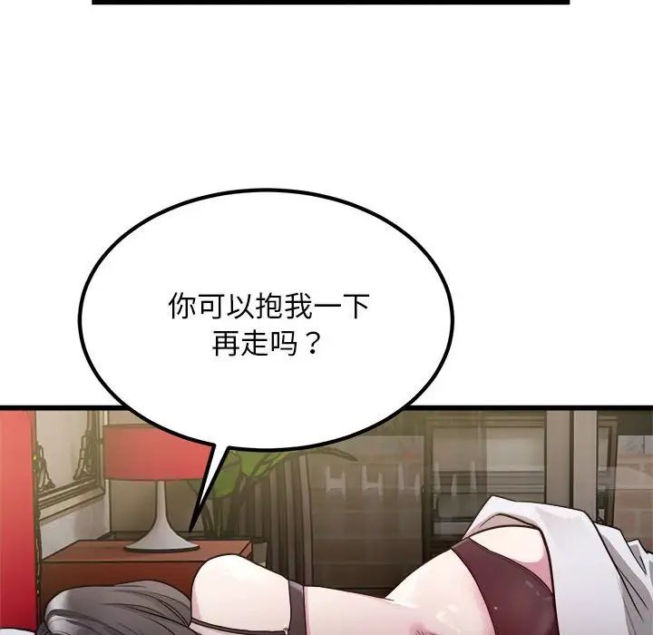 好运出租车第23话