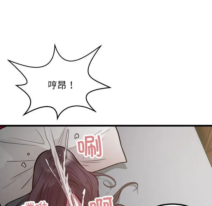 好运出租车第23话