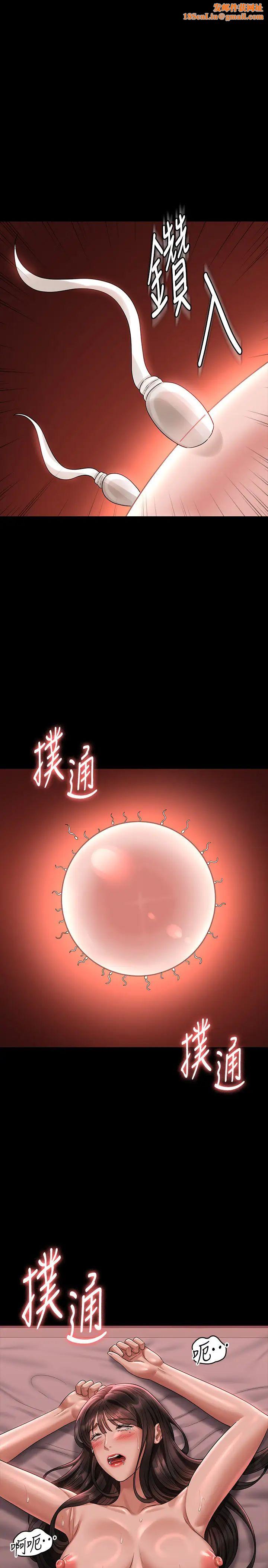 超级公务员第133话-伸手侵犯王部长