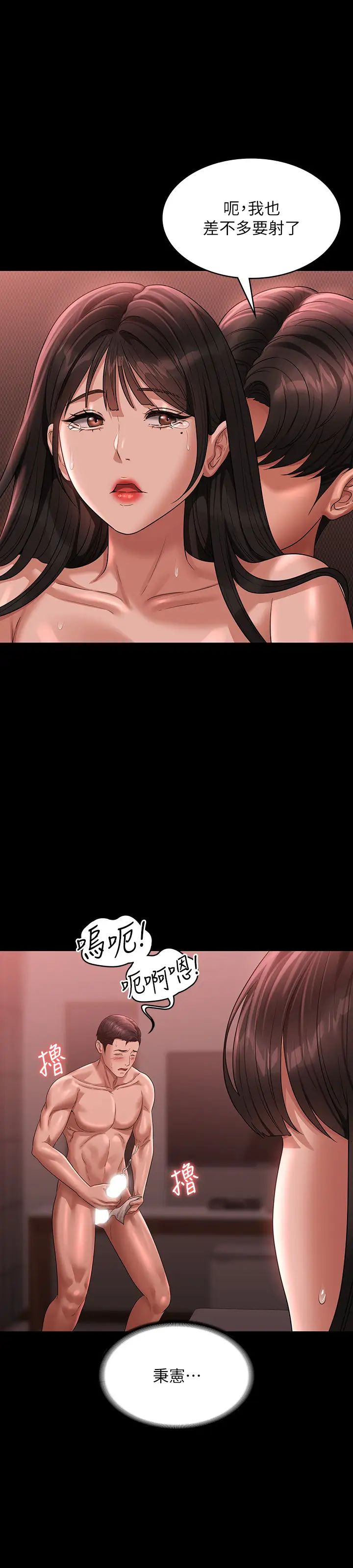 超级公务员第133话-伸手侵犯王部长