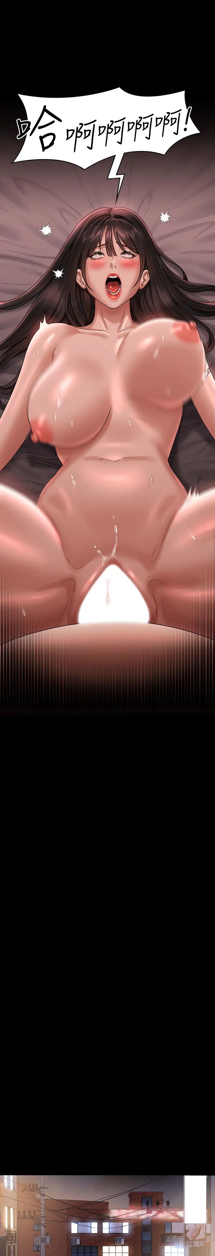 超级公务员第133话-伸手侵犯王部长