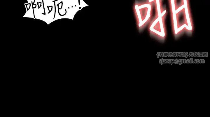 超级公务员第133话-伸手侵犯王部长