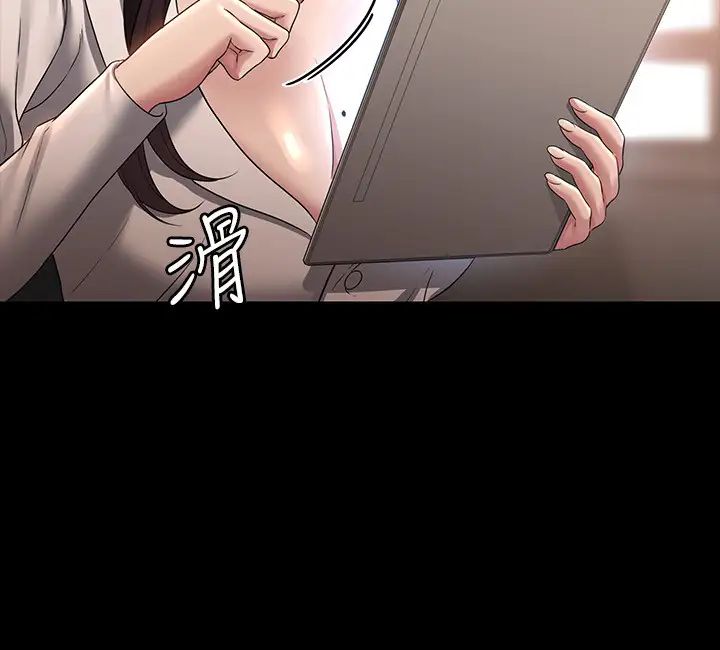 超级公务员第133话-伸手侵犯王部长