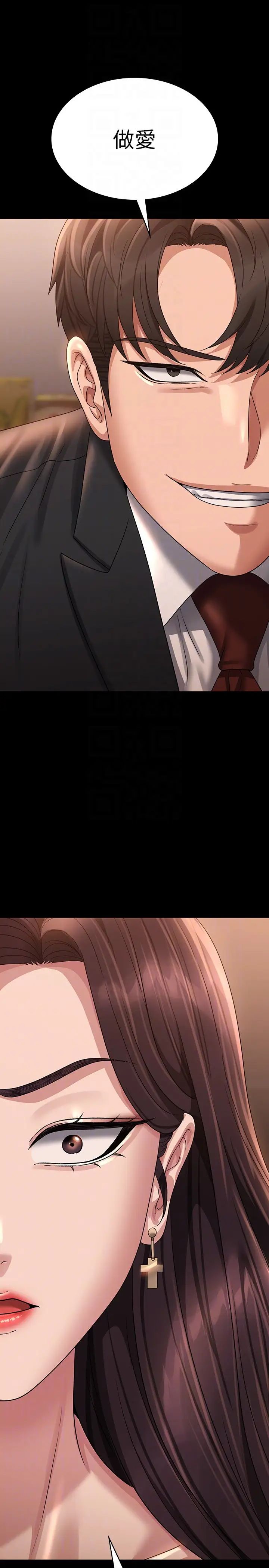 超级公务员第133话-伸手侵犯王部长