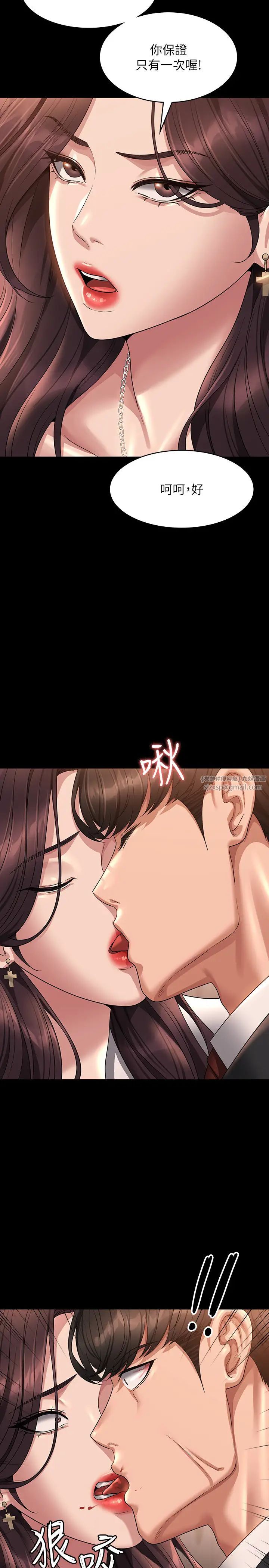 超级公务员第133话-伸手侵犯王部长