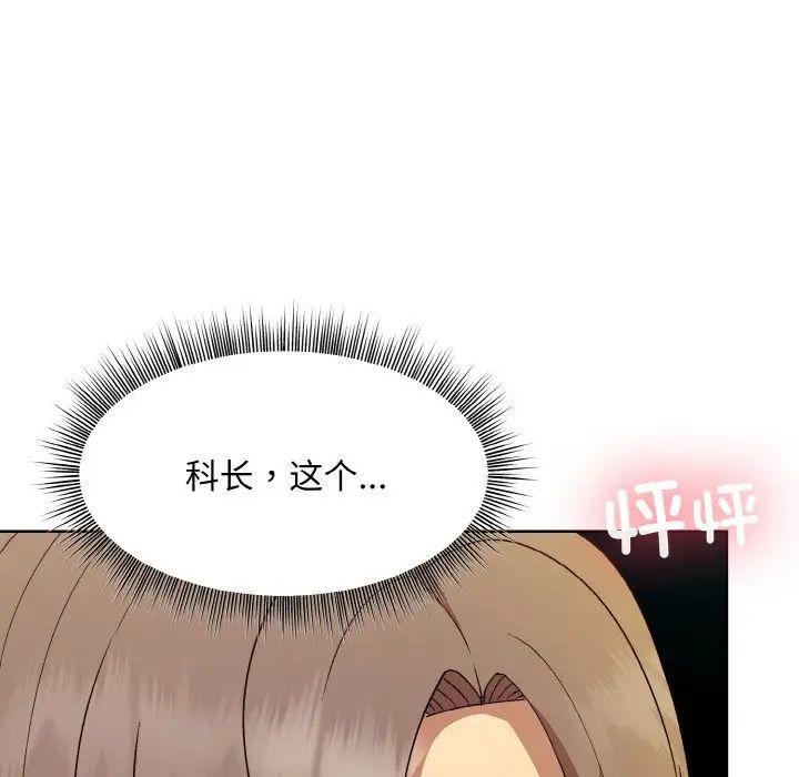 和美女上司玩游戏第14话