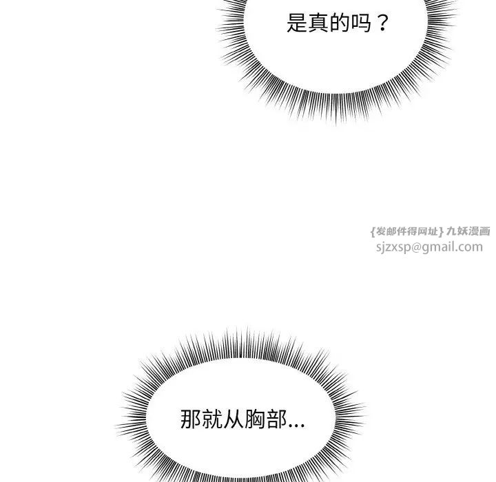 和美女上司玩游戏第14话