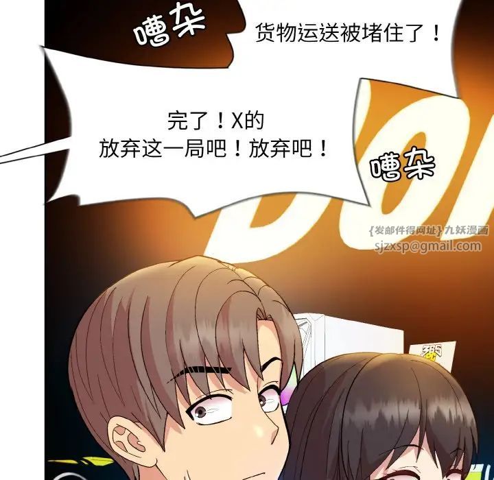 和美女上司玩游戏第14话