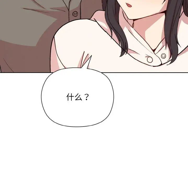 和美女上司玩游戏第14话