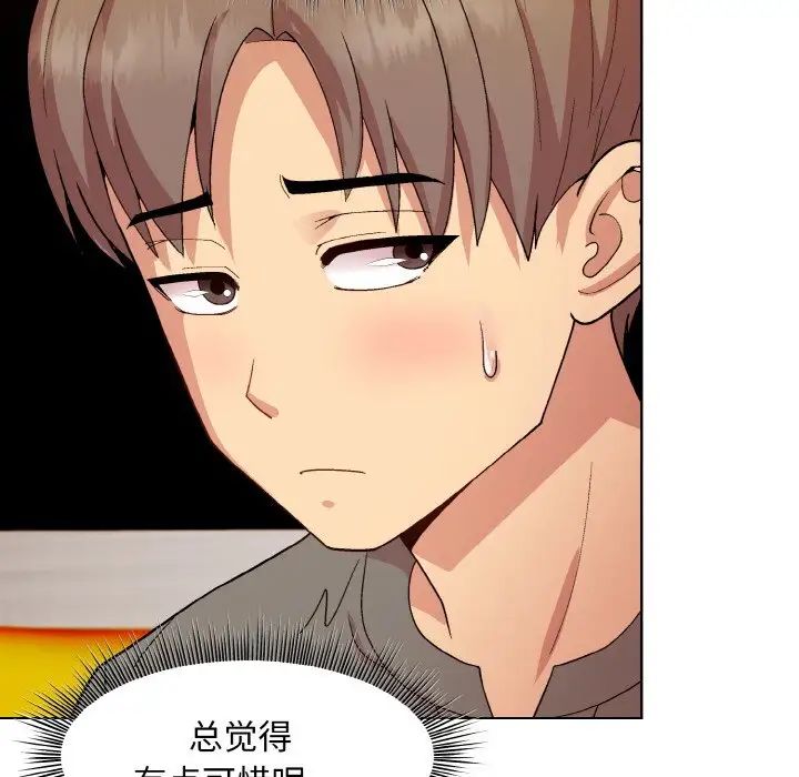 和美女上司玩游戏第14话