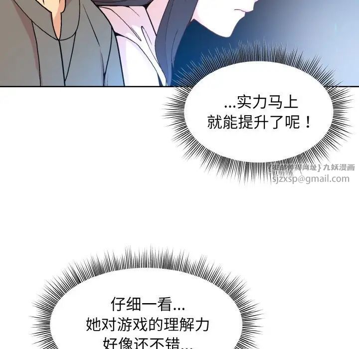 和美女上司玩游戏第14话