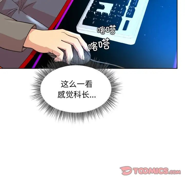 和美女上司玩游戏第14话