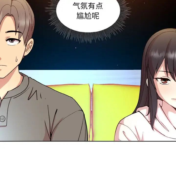 和美女上司玩游戏第14话