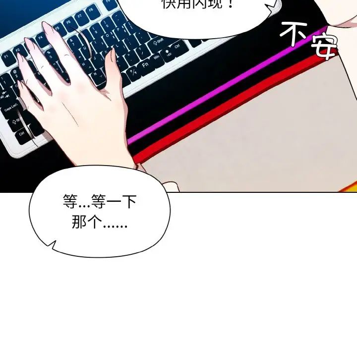 和美女上司玩游戏第14话