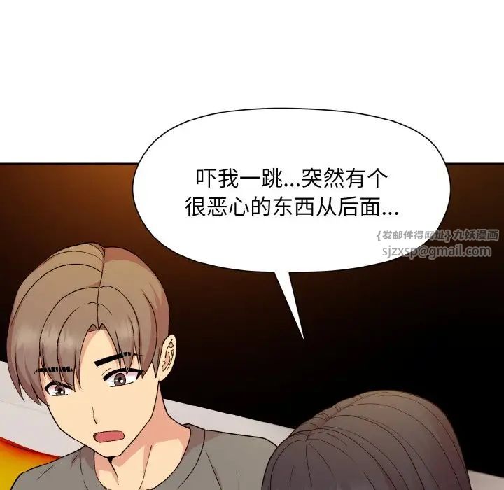 和美女上司玩游戏第14话