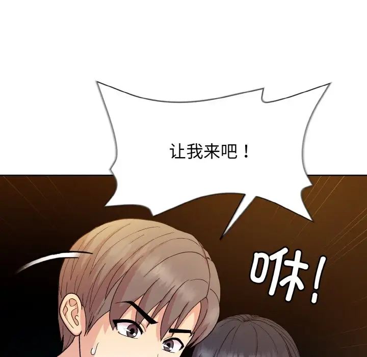 和美女上司玩游戏第14话