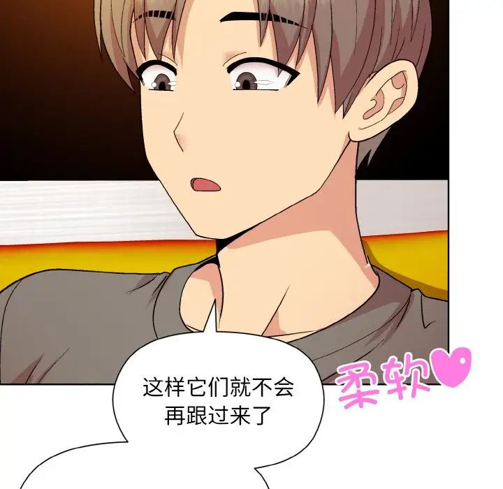 和美女上司玩游戏第14话