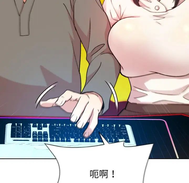 和美女上司玩游戏第14话