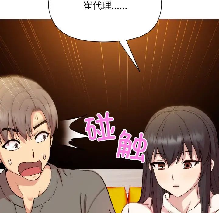 和美女上司玩游戏第14话