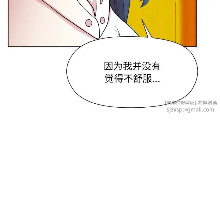 和美女上司玩游戏第14话