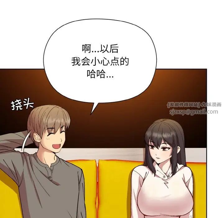 和美女上司玩游戏第14话