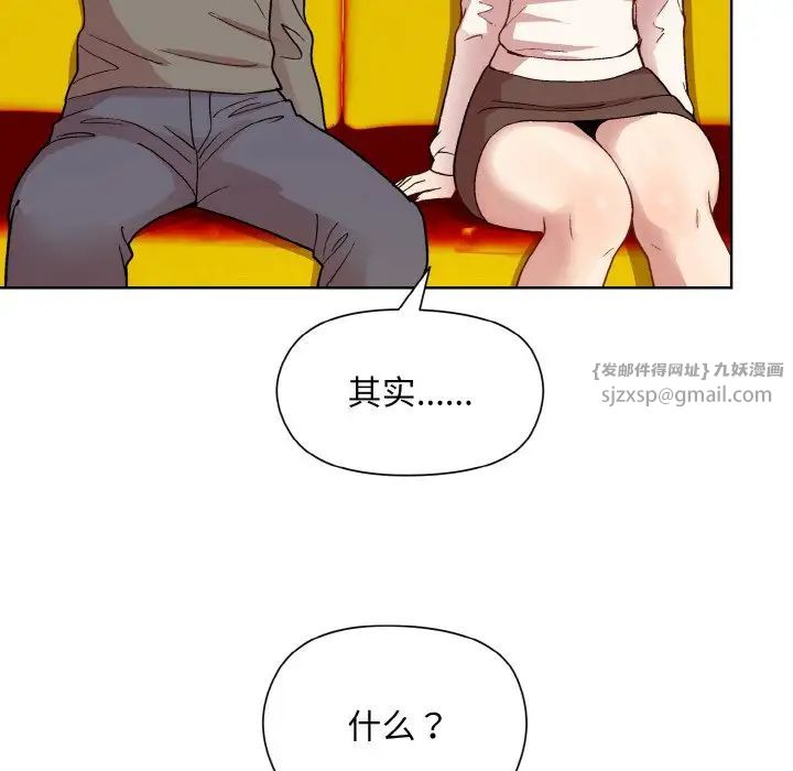 和美女上司玩游戏第14话