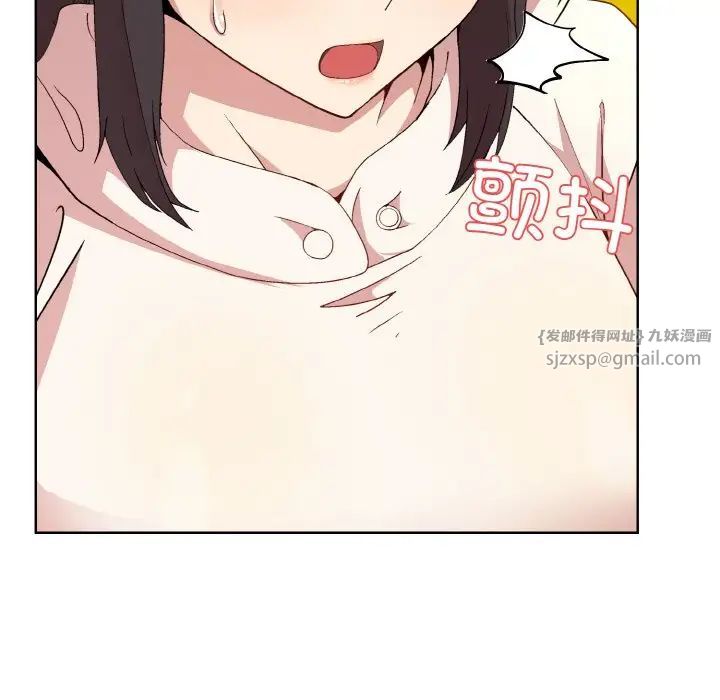 和美女上司玩游戏第14话