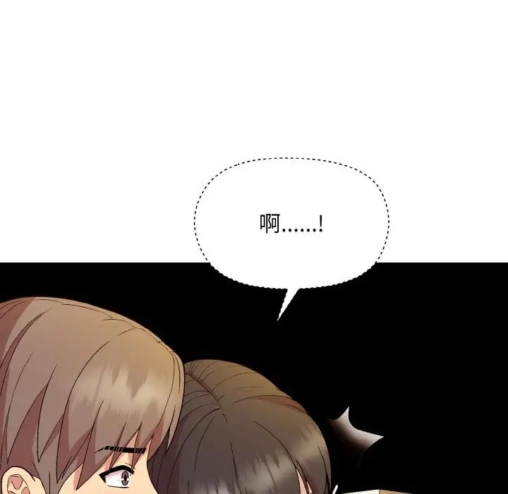 和美女上司玩游戏第14话