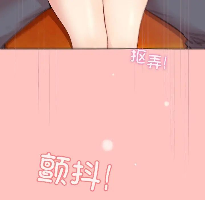 和美女上司玩游戏第14话