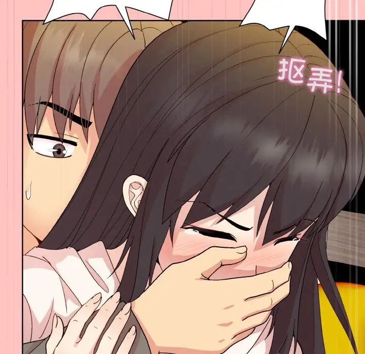 和美女上司玩游戏第14话