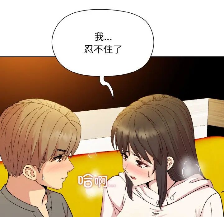 和美女上司玩游戏第14话