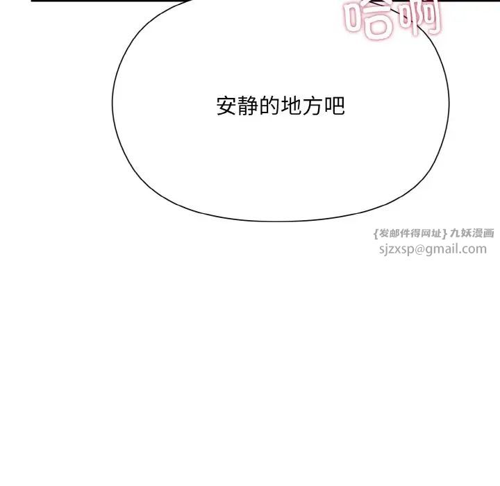 和美女上司玩游戏第14话