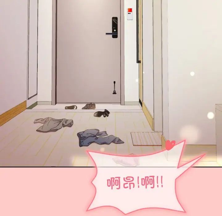 和美女上司玩游戏第14话