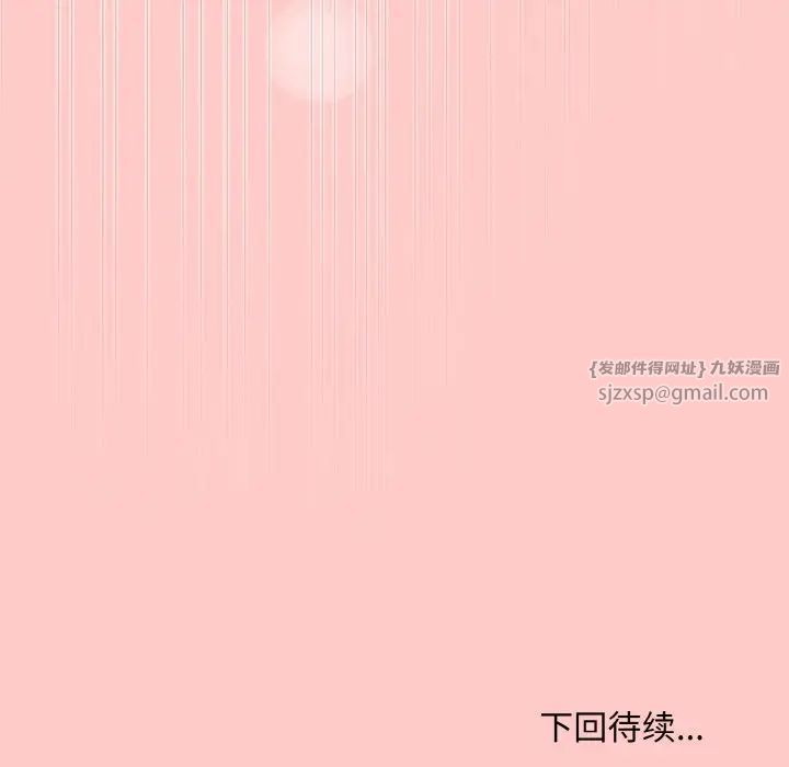 和美女上司玩游戏第14话