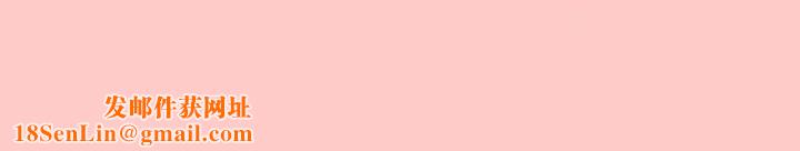 和美女上司玩游戏第14话