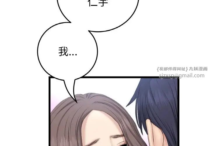 当初恋变成继母第64话