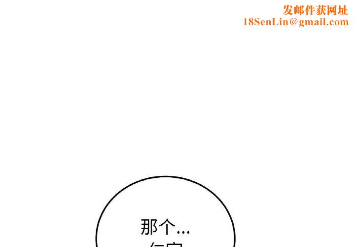 当初恋变成继母第64话