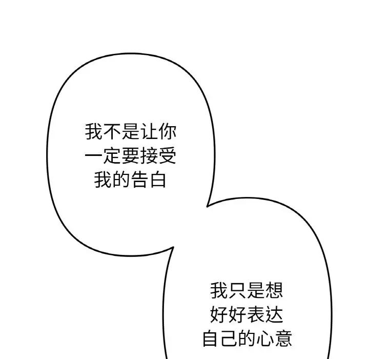 当初恋变成继母第64话