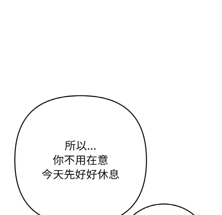 当初恋变成继母第64话